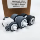6FW06-60001/ 7QH79A с. Сервисный набор роликов ADF для Hp ScanJet Pro 2000 S2/ 3000 S4/ N4000 snw1 совм.